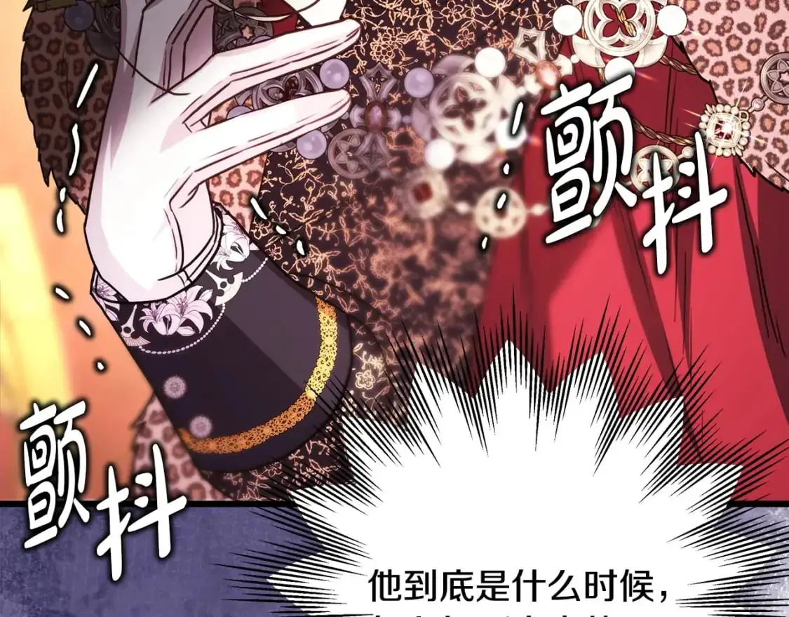 第79话 皇太子的算盘又落空199