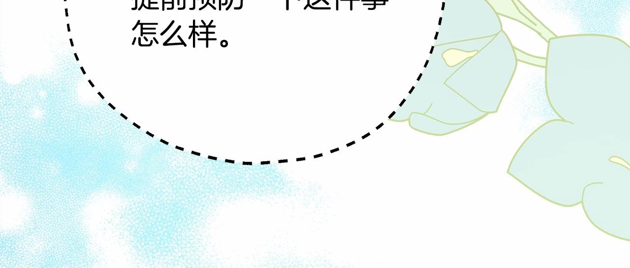 第35话 快点生个宝宝吧！~159
