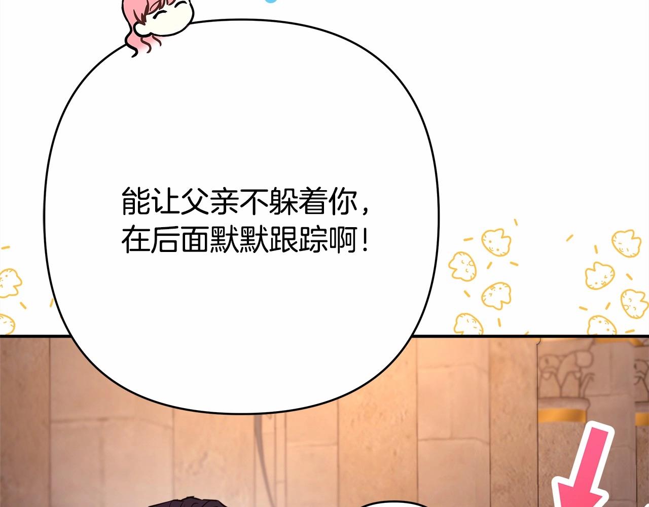第11话 被岳父“嫌弃”的大公25