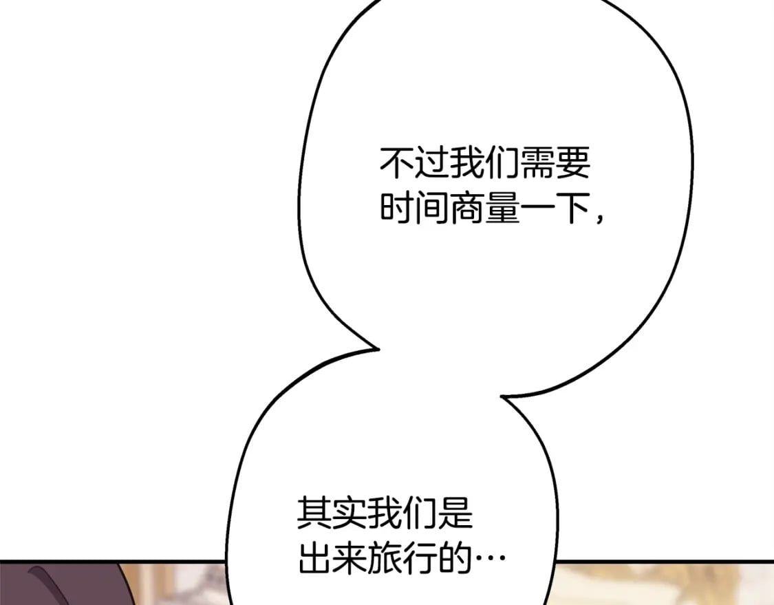 第59话 我想雇你办件事41