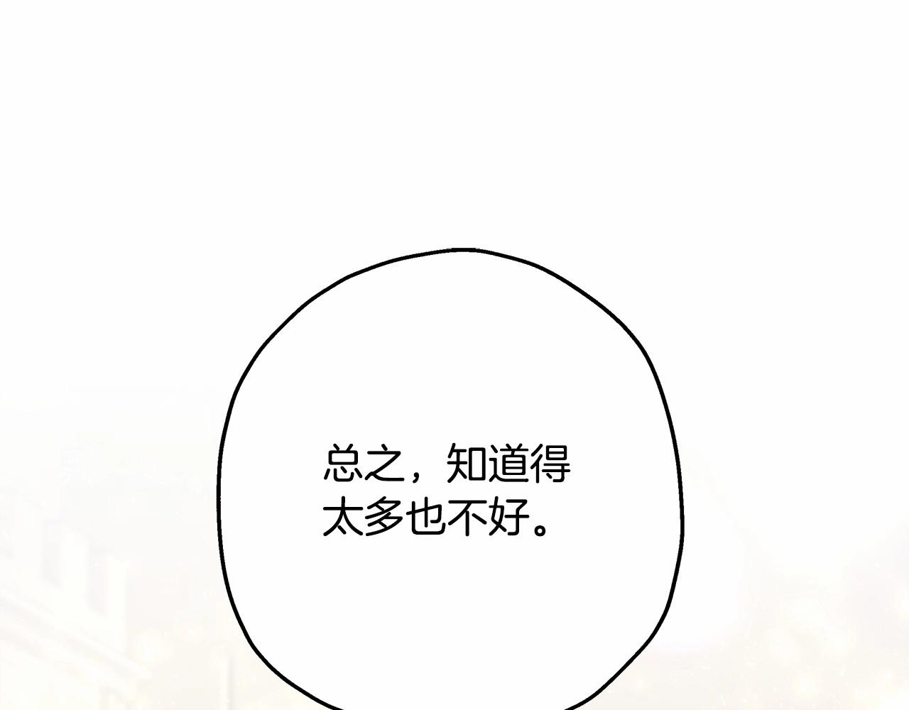 第25话 新的试炼即将开始144