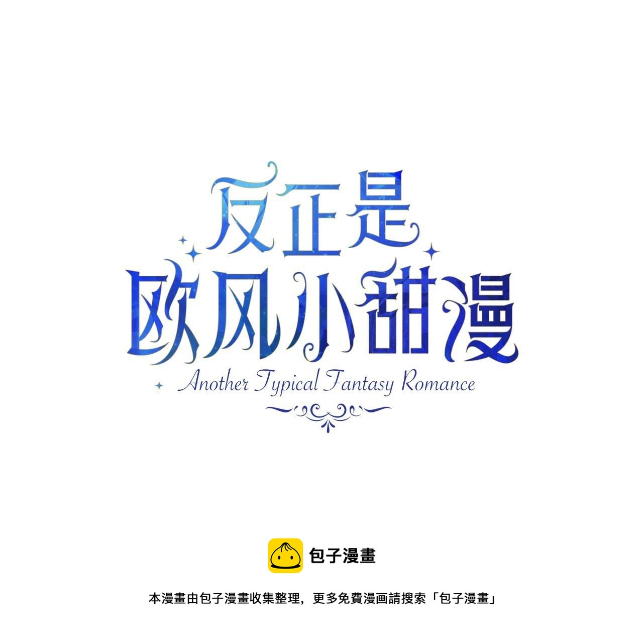 第25话 新的试炼即将开始49
