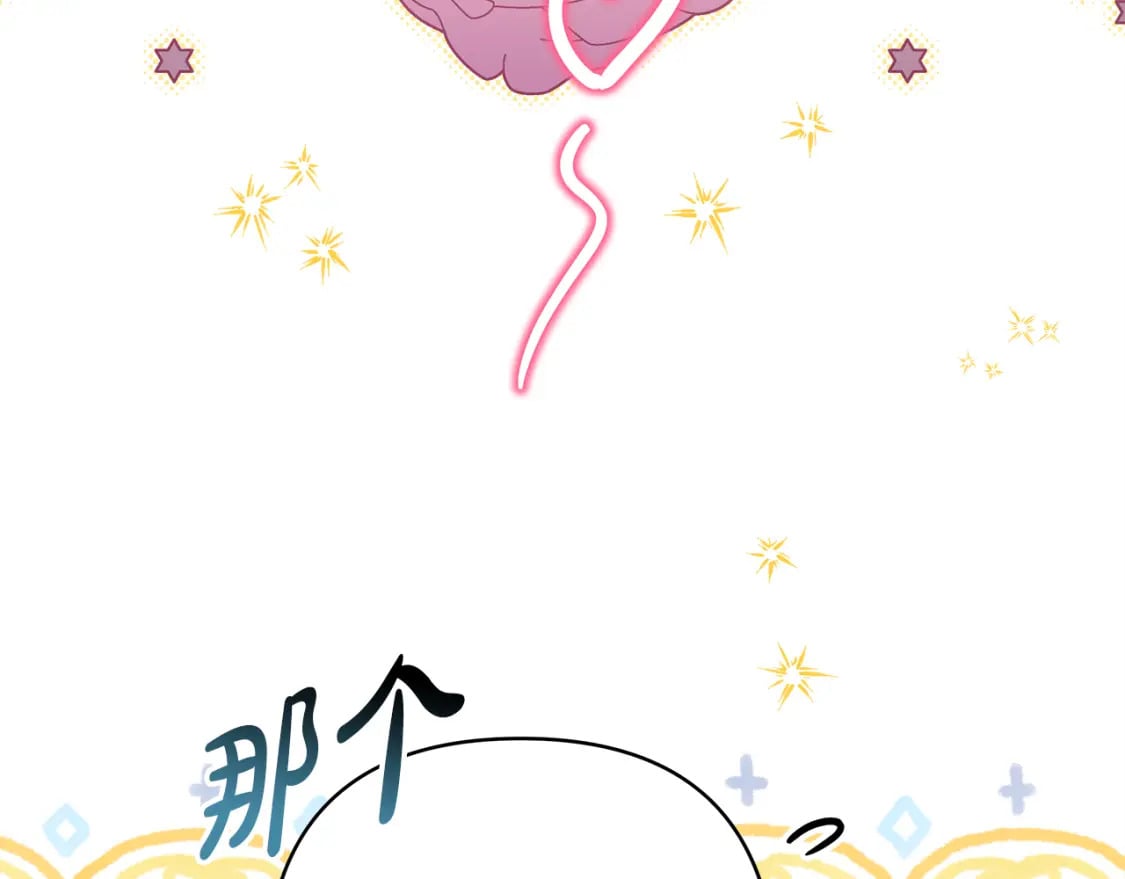 第56话 来场说走就走的旅行252