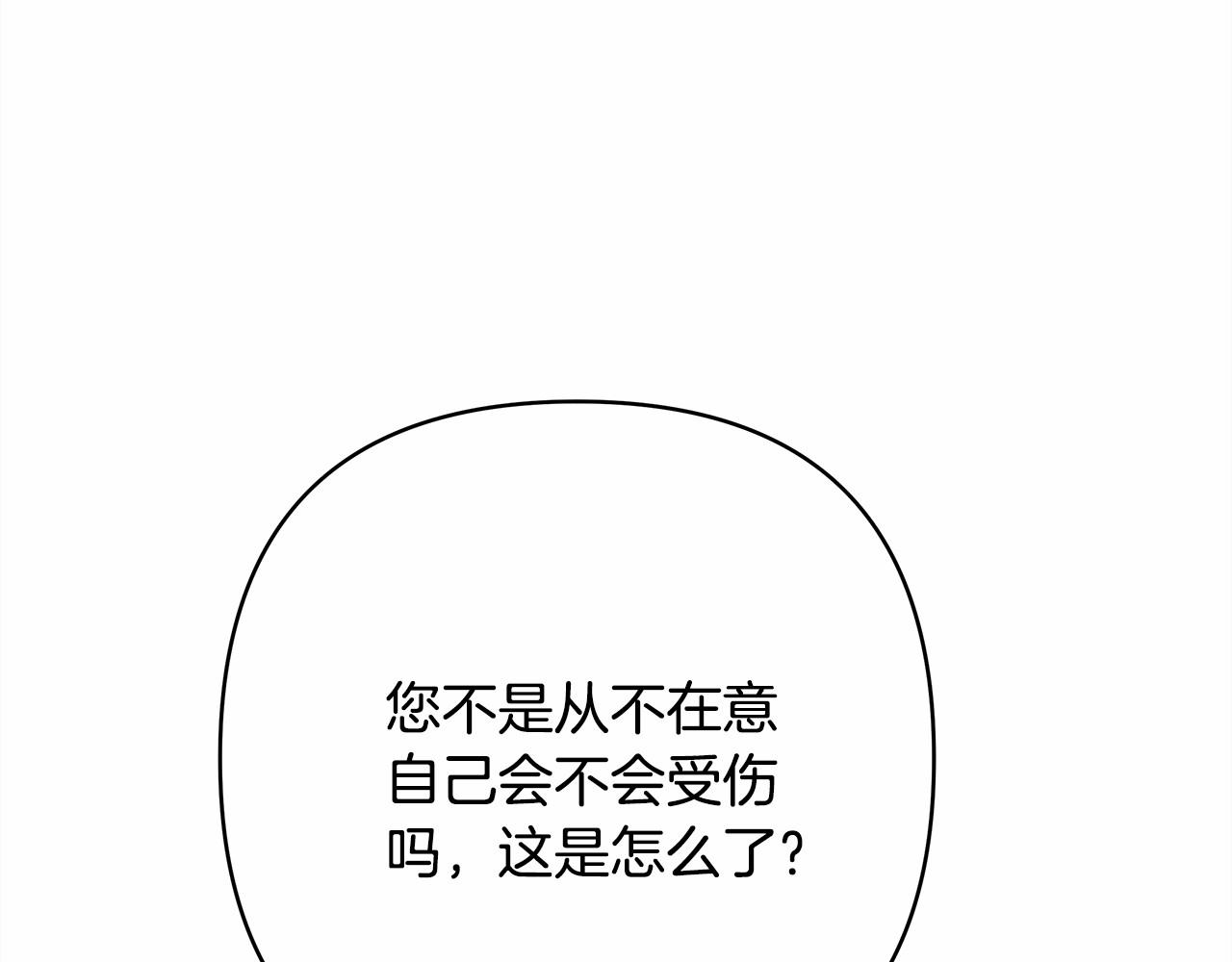 第23话 你穿什么都合适109