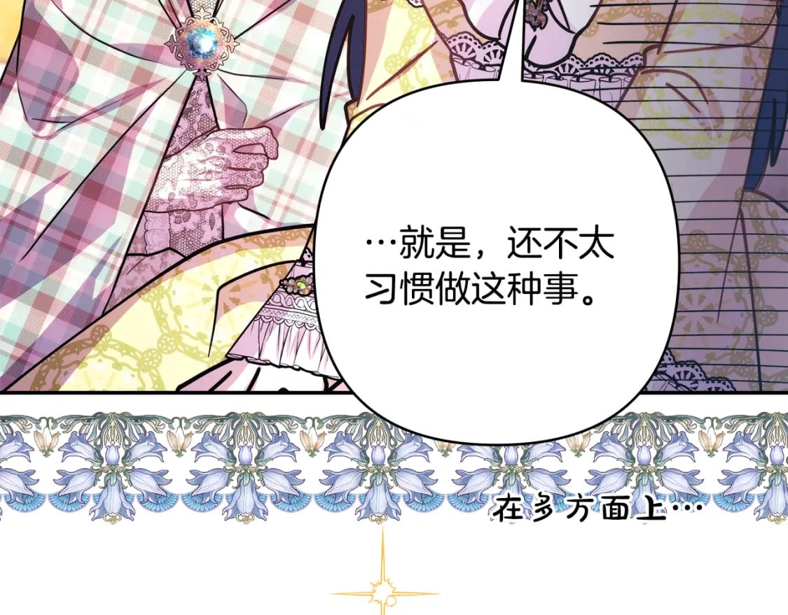 第59话 我想雇你办件事58