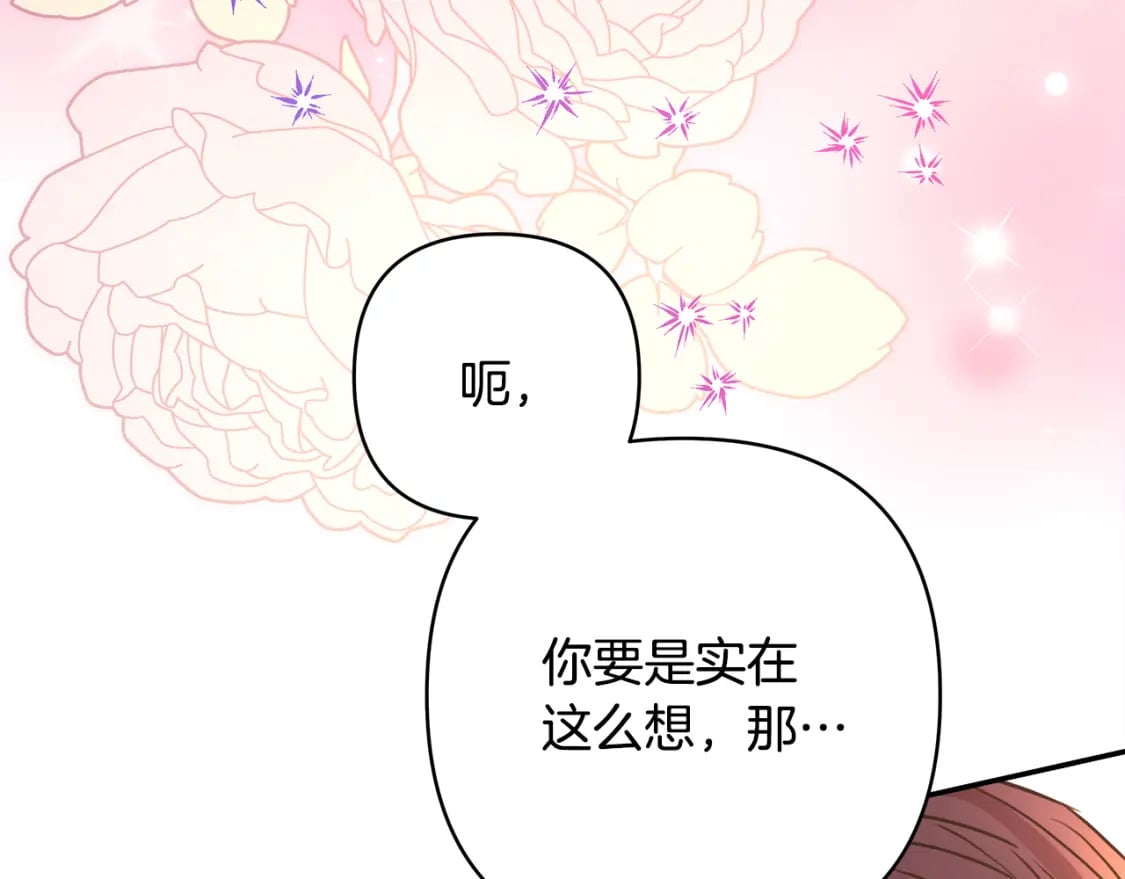 第51话 给你一个悔过的机会247