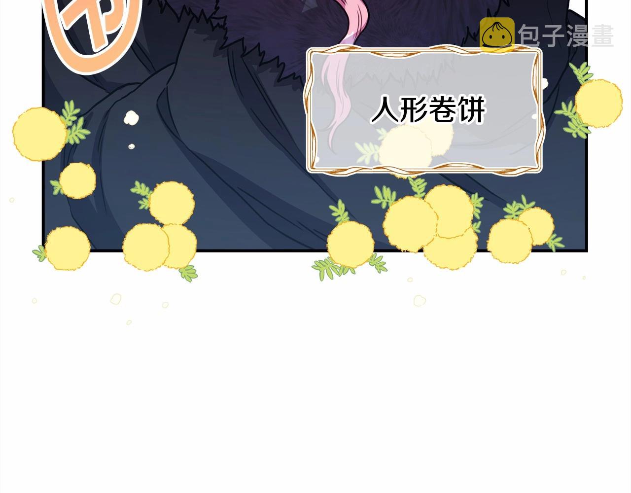 第5话 大公的胸膛，安全感十足！115