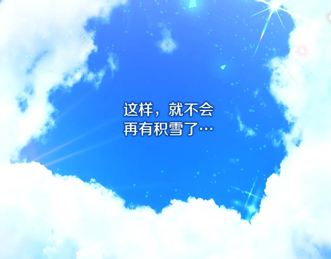 第59话 我想雇你办件事283