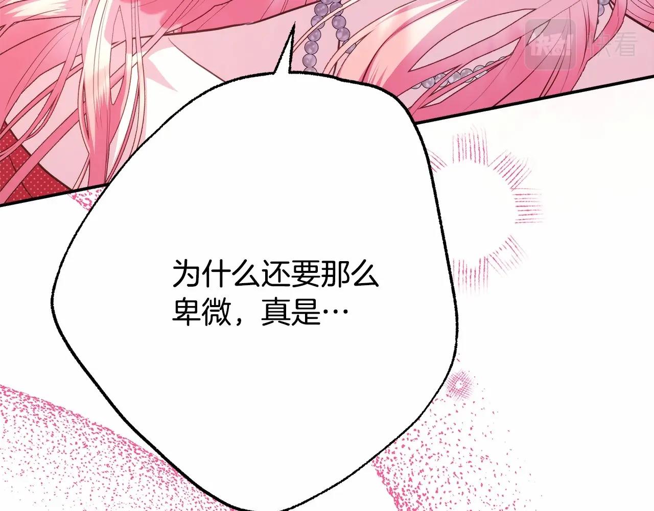 第30话 野餐再次交心232