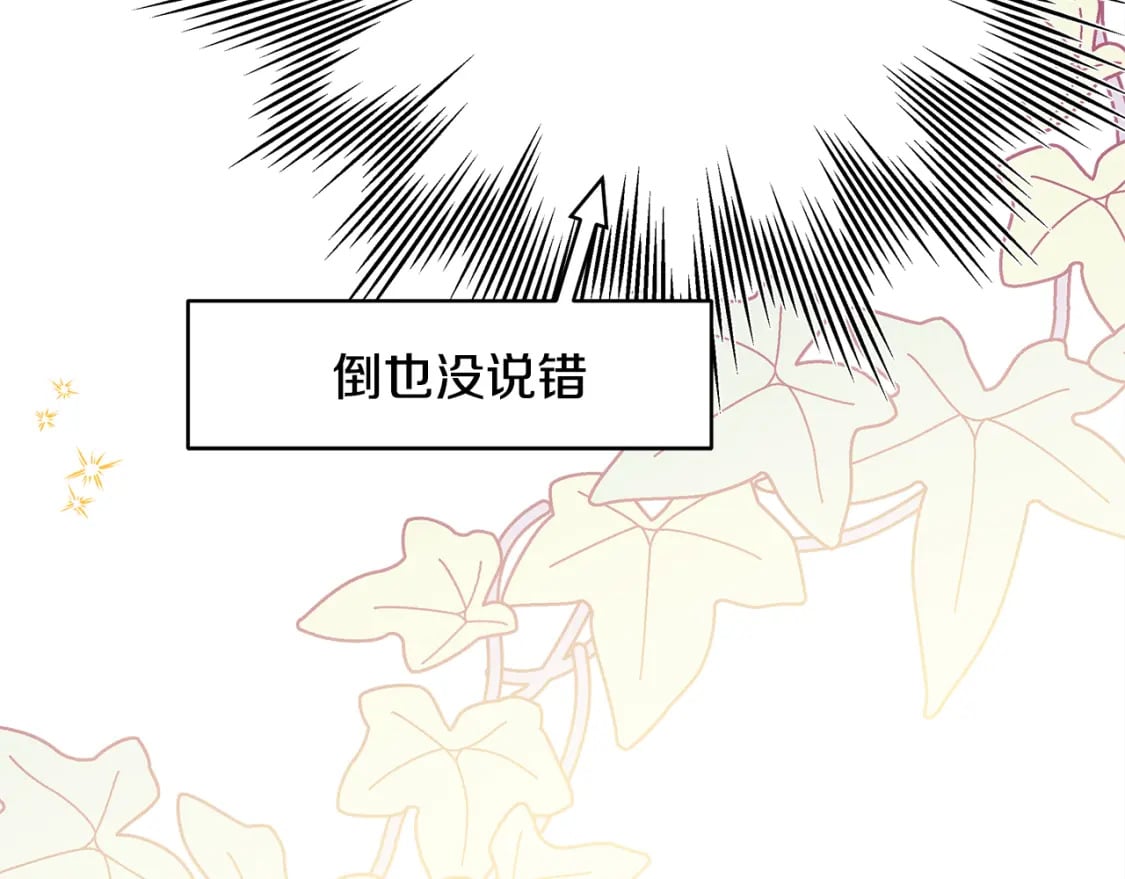 第56话 来场说走就走的旅行88