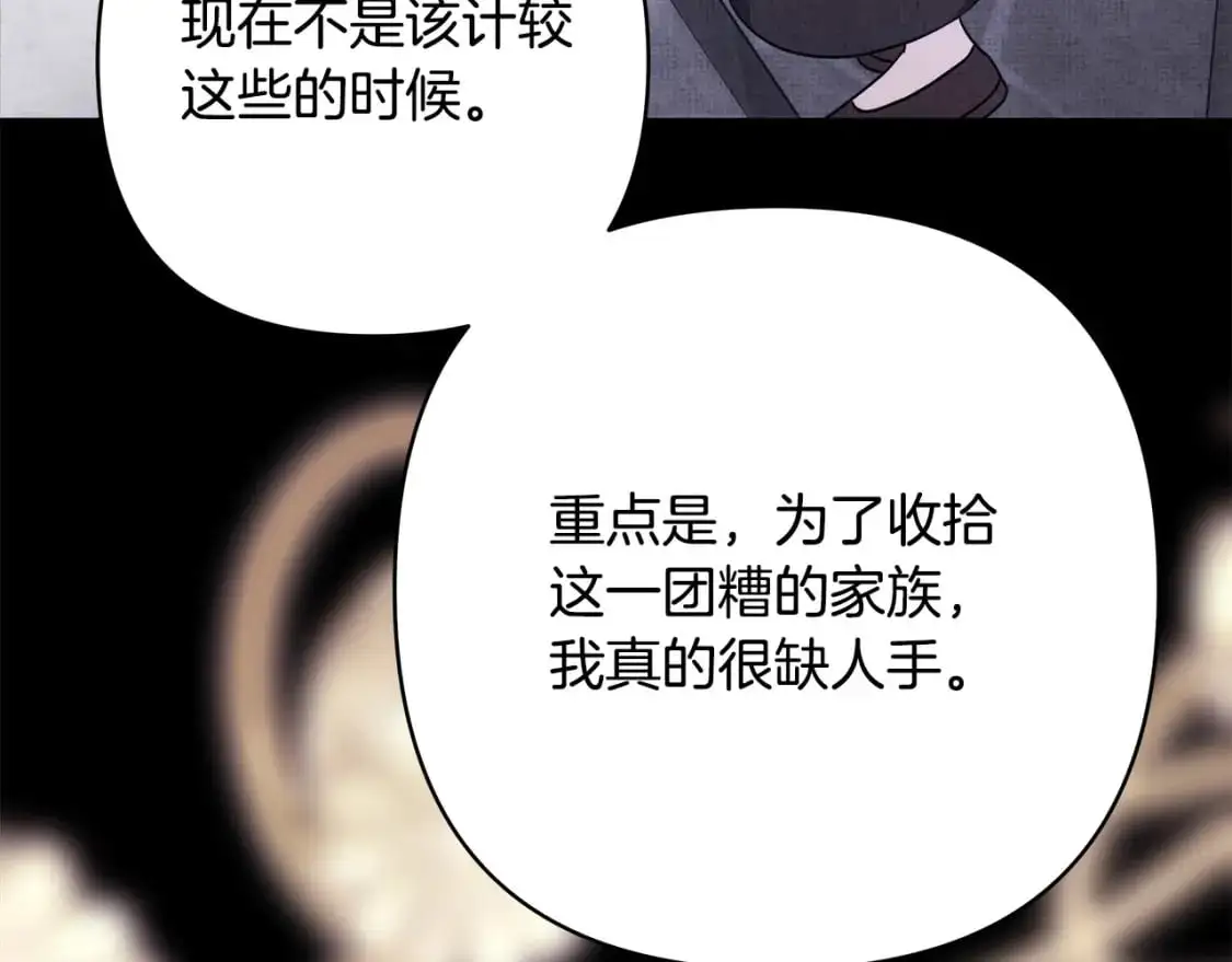 第86话 皇室真是太笋了233
