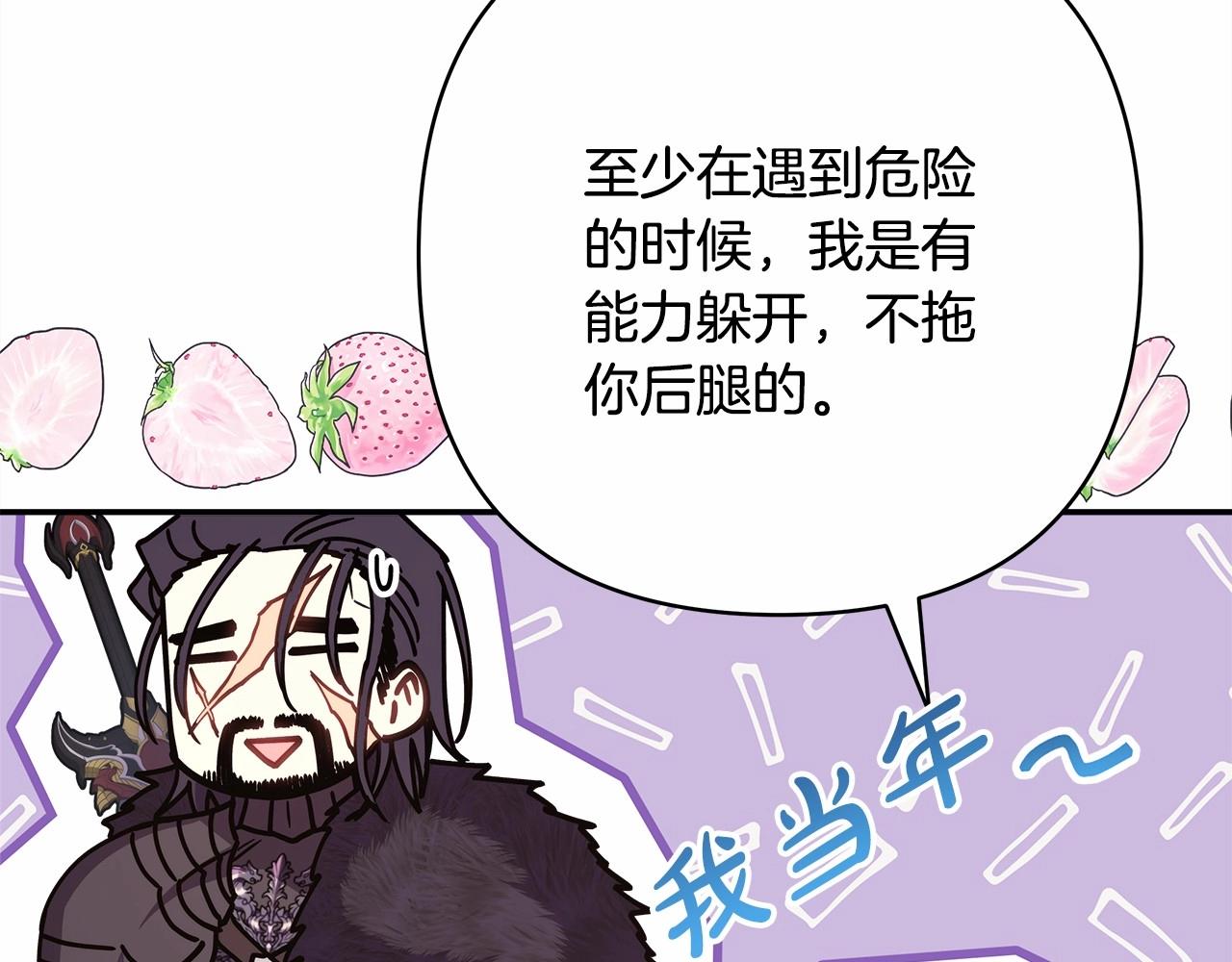 第21话 解锁人形睡袋145