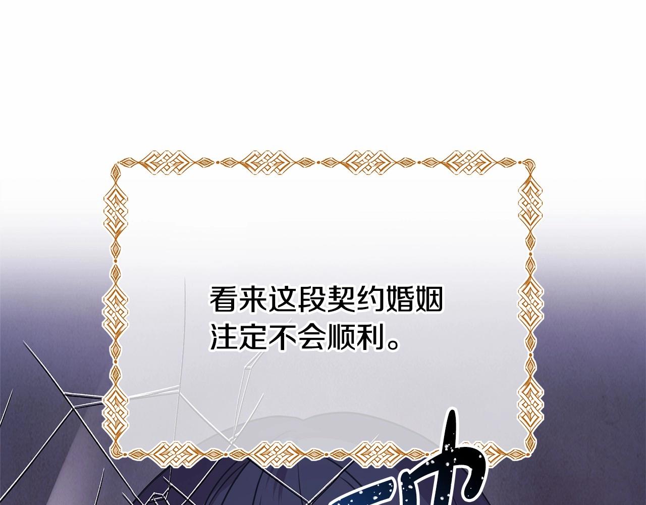 第1话 大公的第一眼，就令人“心醉”248