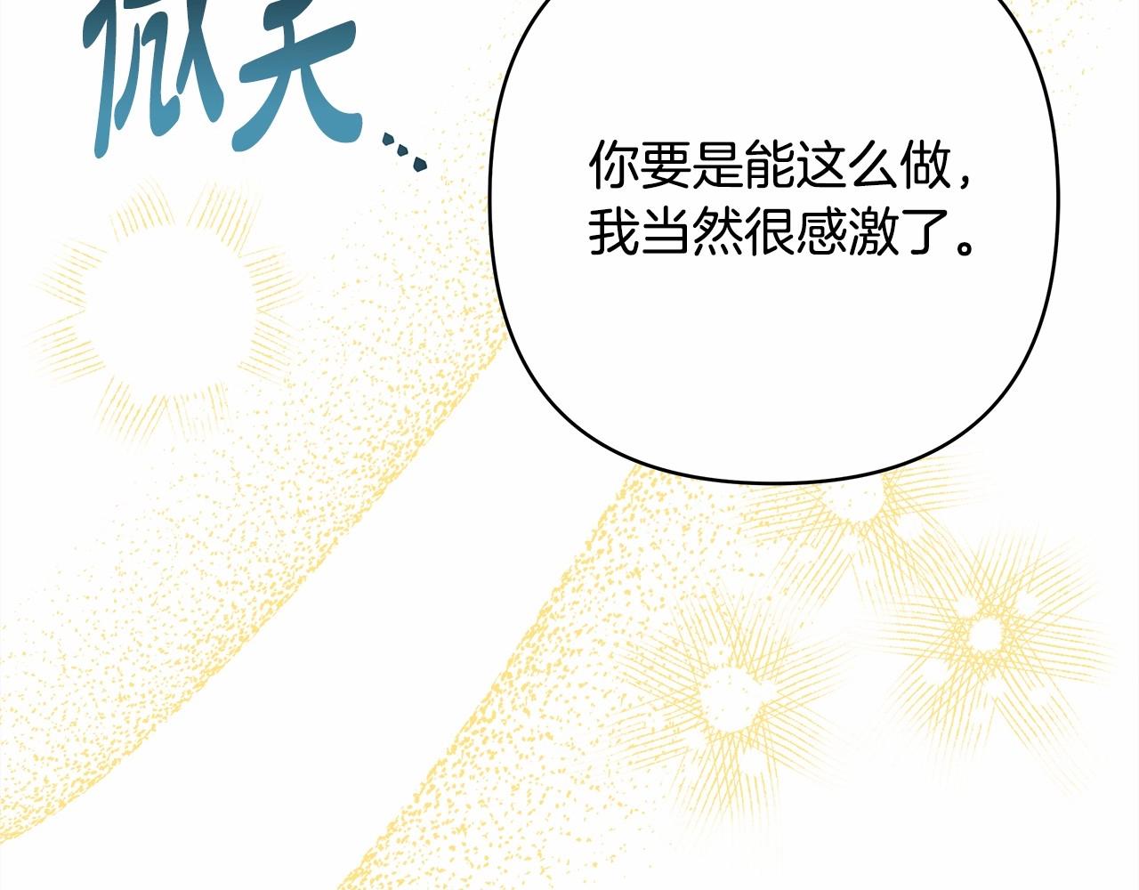 第25话 新的试炼即将开始250