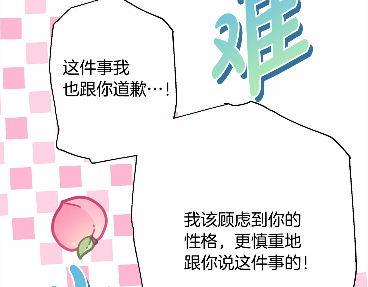 第36话 生崽的可能性172