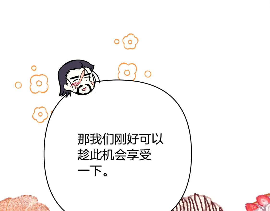 第57话 是不是要有宝宝了243