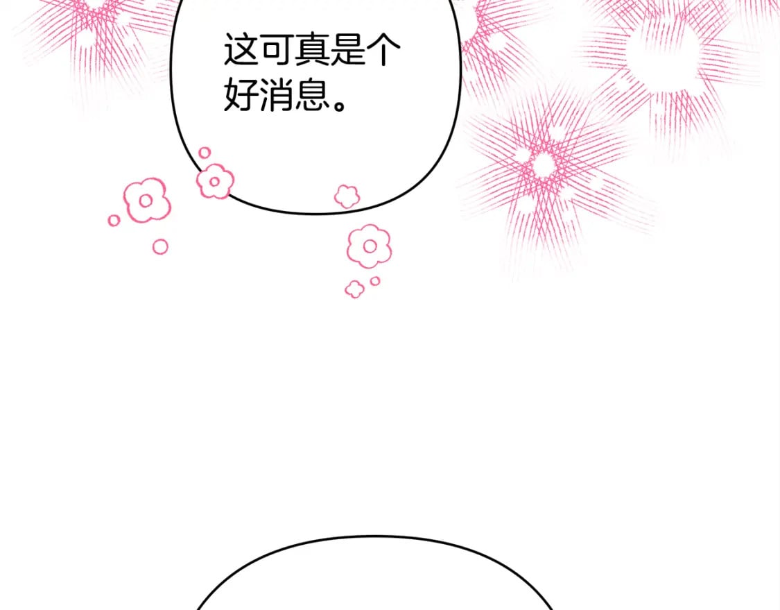 第57话 是不是要有宝宝了118