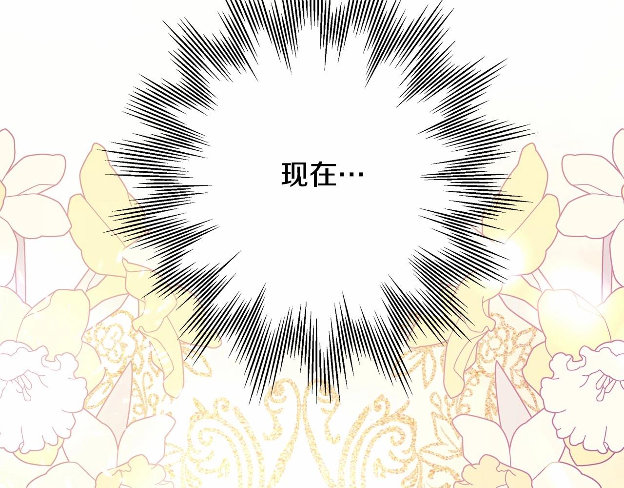 第20话 只想和爱人过上甜蜜生活134
