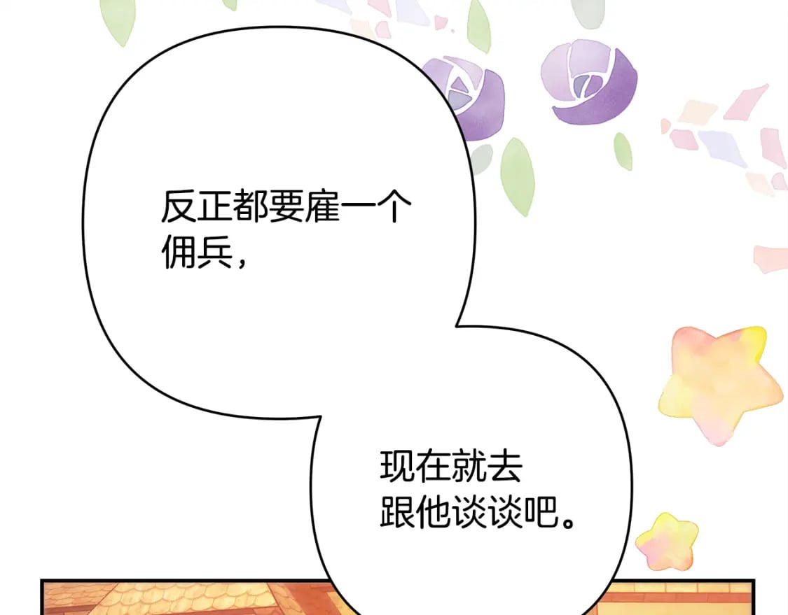 第58话 大公夫妇“微服私访”244