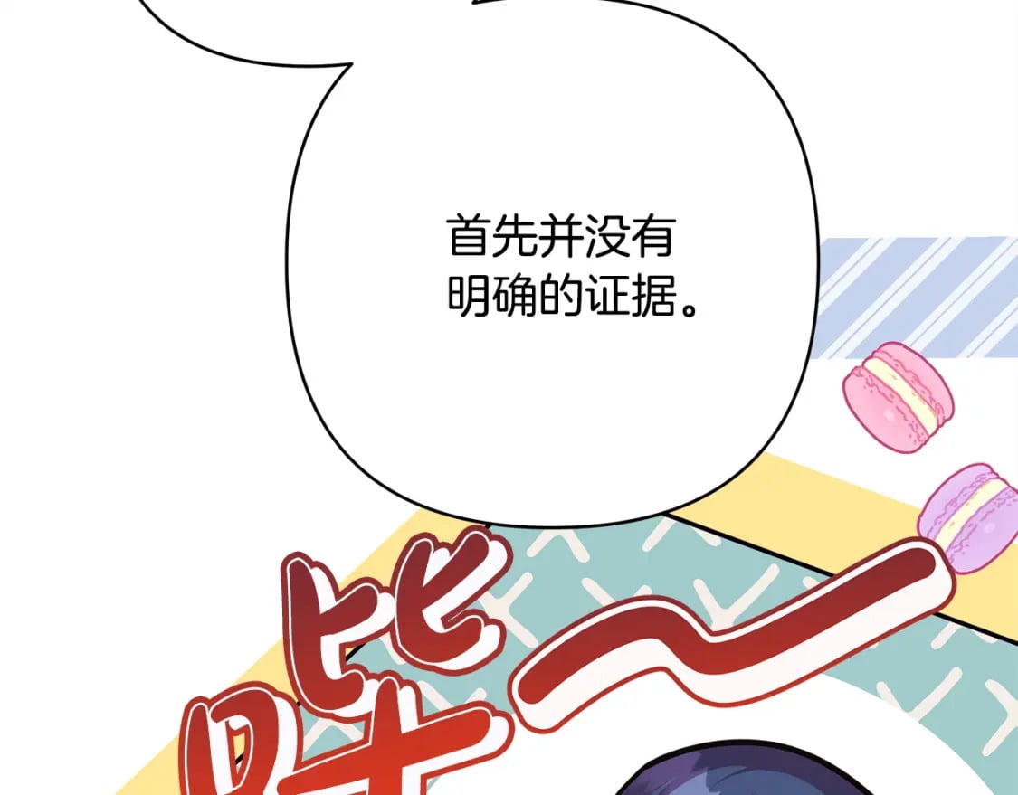 第70话 脑补一出大戏169