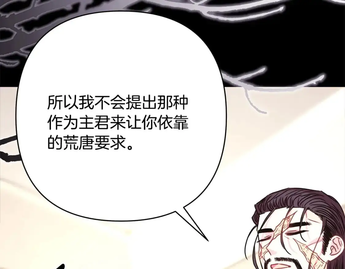第87话 夫妻同心，其利断金202