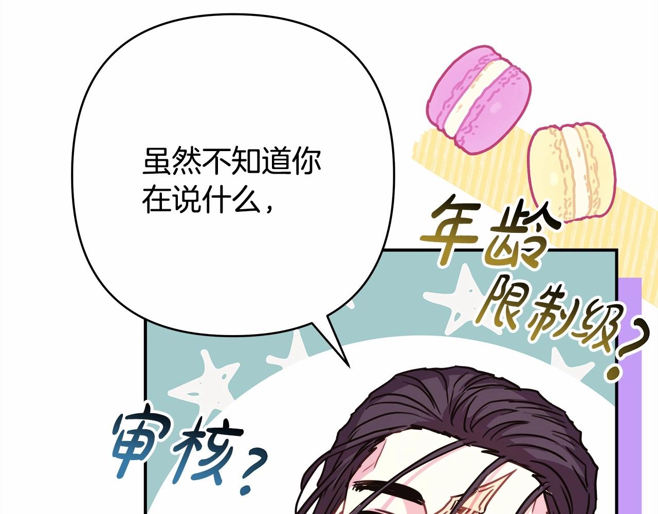 第40话 高级沐浴剂238