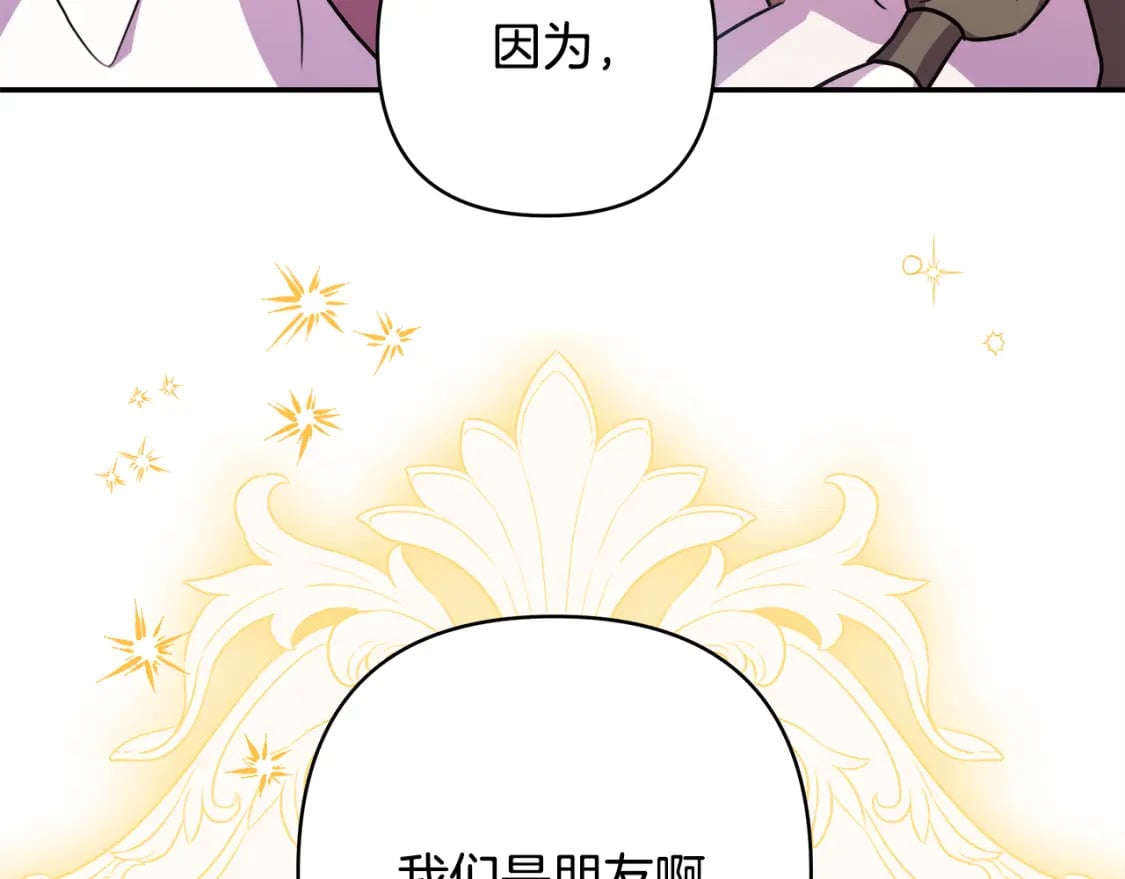 第60话 告诉你我的秘密61