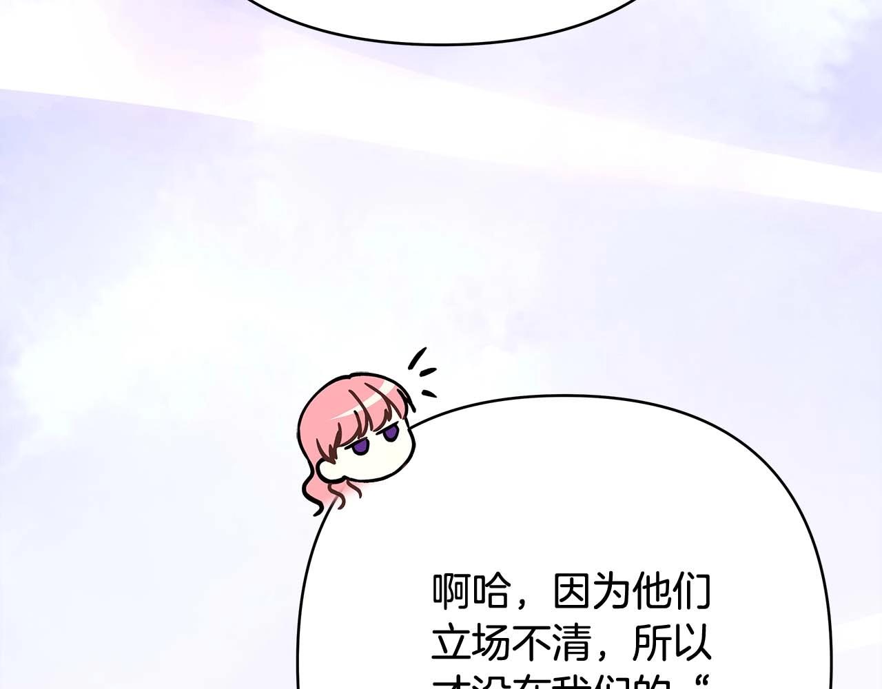 第26话 嫉妒的对象148