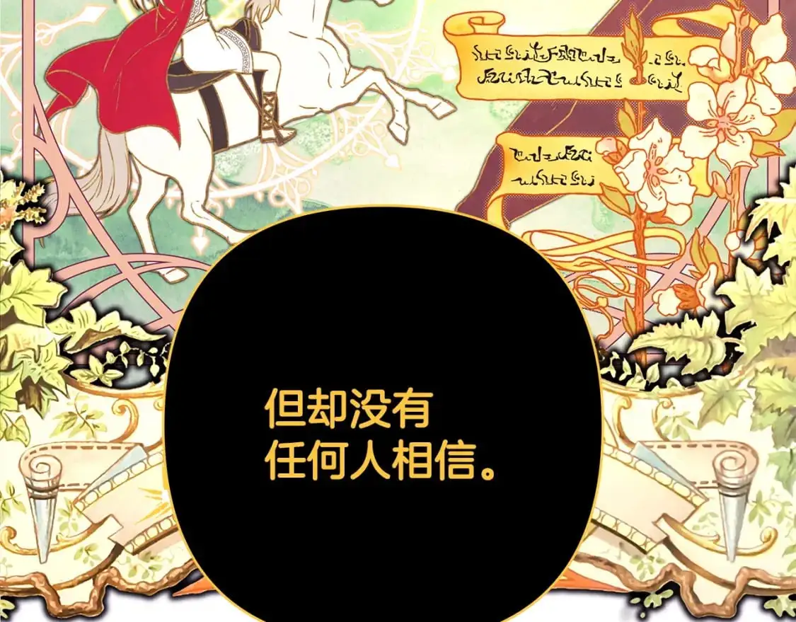 第85话 我也不是完美的存在53