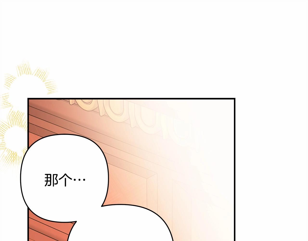 第36话 生崽的可能性76