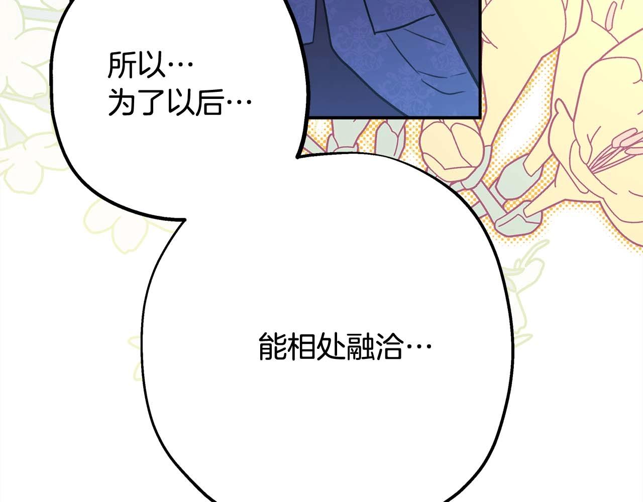 第37话 北方大熊vs兔子夫人284