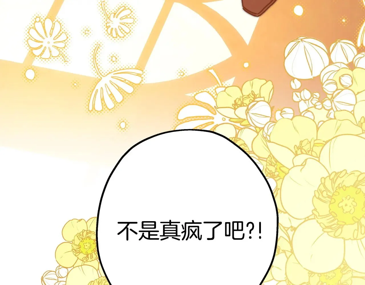 第101话 神官的祝福219