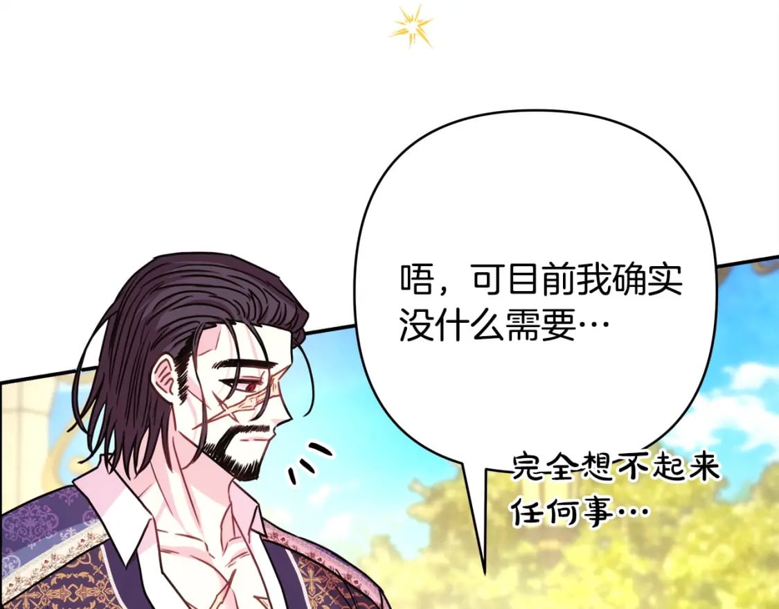 第65话 送给老婆的礼物234