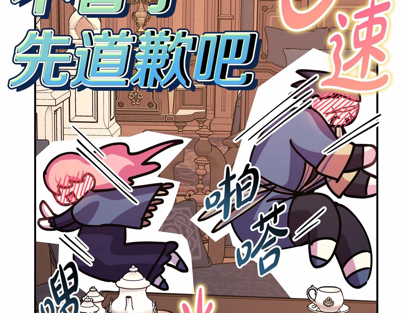 第36话 生崽的可能性165