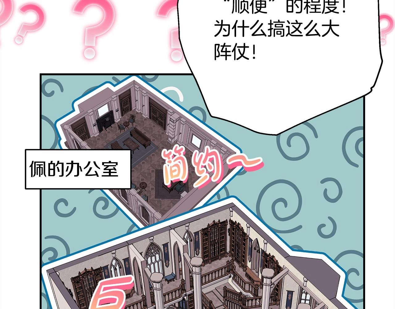 第34话 回到自己的家，为所欲为194