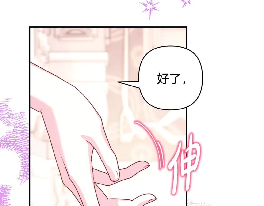 第67话 规则什么的见鬼去吧175