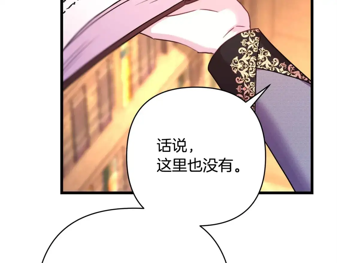 第81话 不让人省心的儿子270