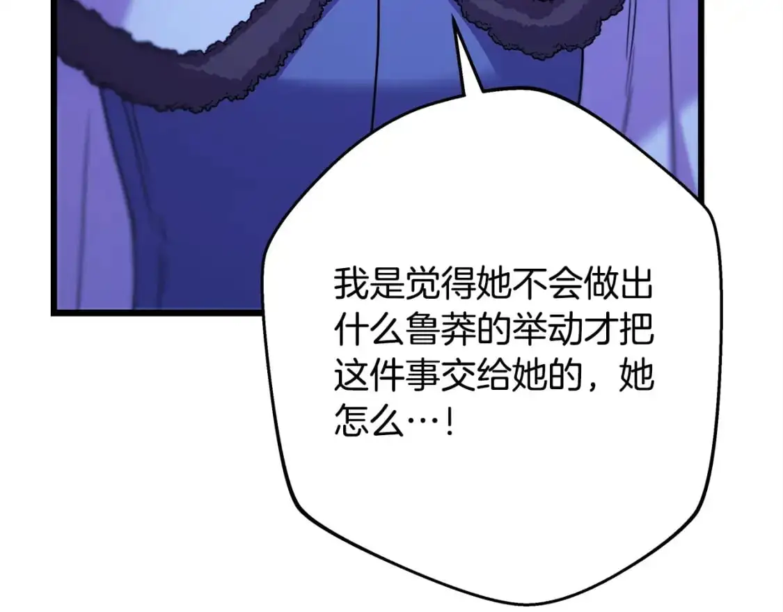 第87话 夫妻同心，其利断金16