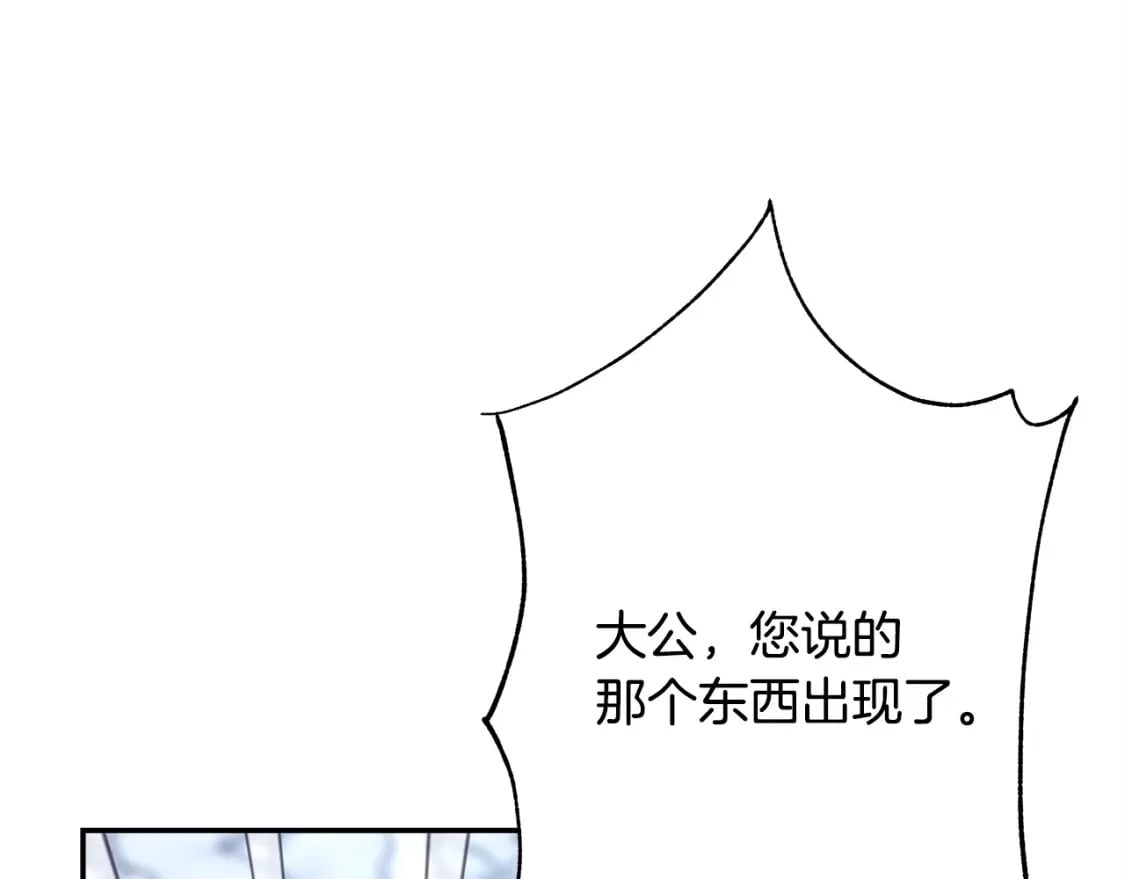 第74话 让骑士团看看我的能力120