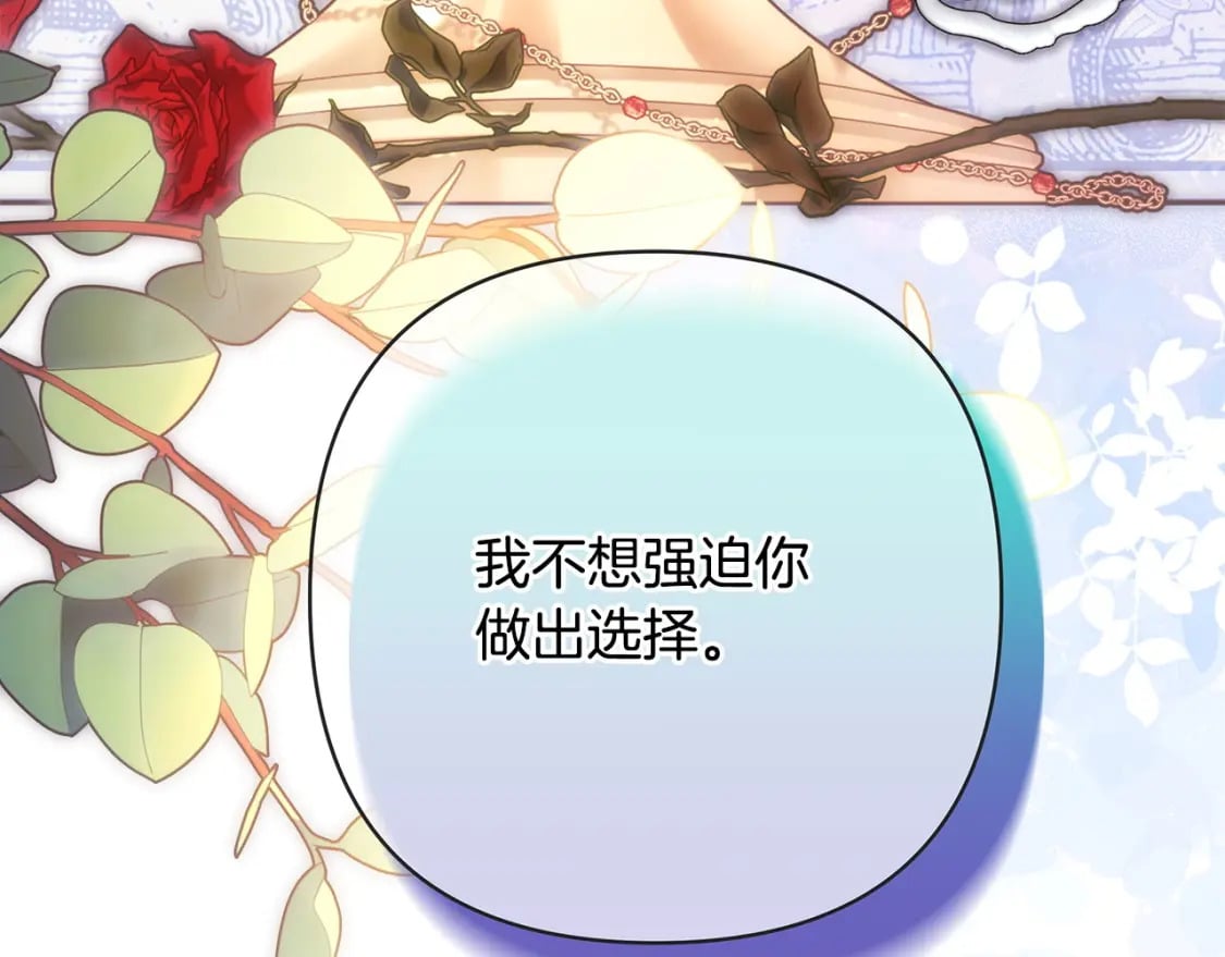 第68话 未曾说出口的依赖262