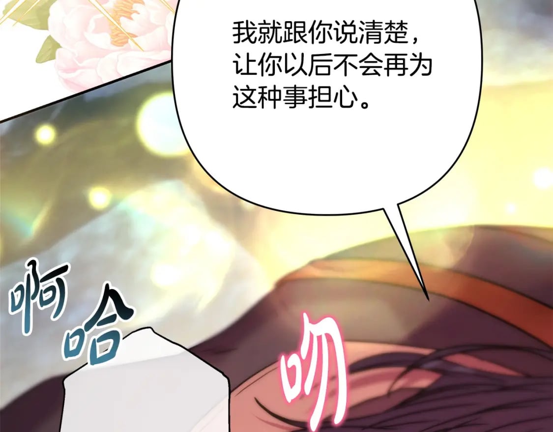 第64话 安慰老婆还得是我161