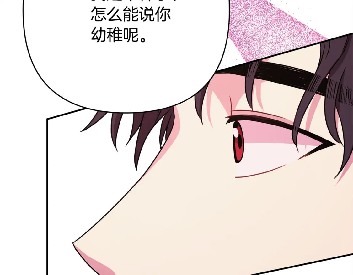 番外二 希维亚与卡利普斯（佩鲁斯父母）下92