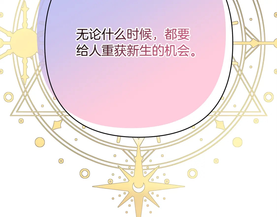 第51话 给你一个悔过的机会195