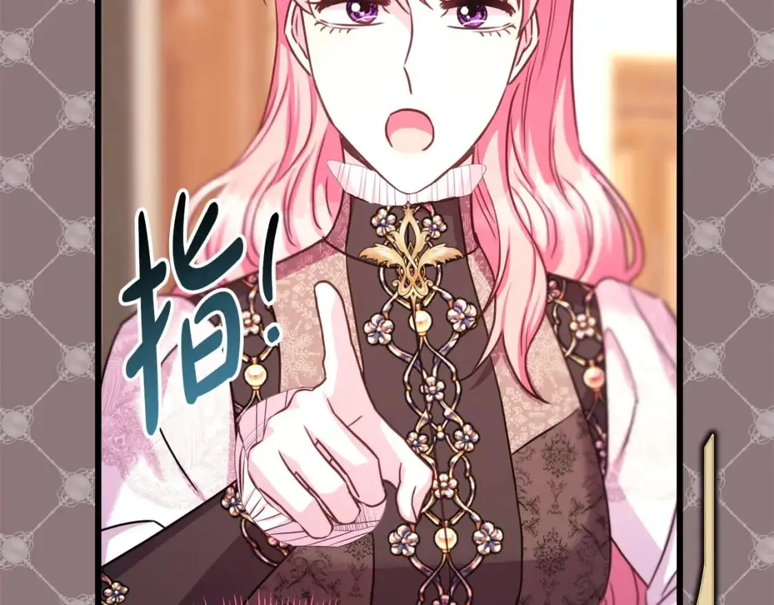 第86话 皇室真是太笋了85