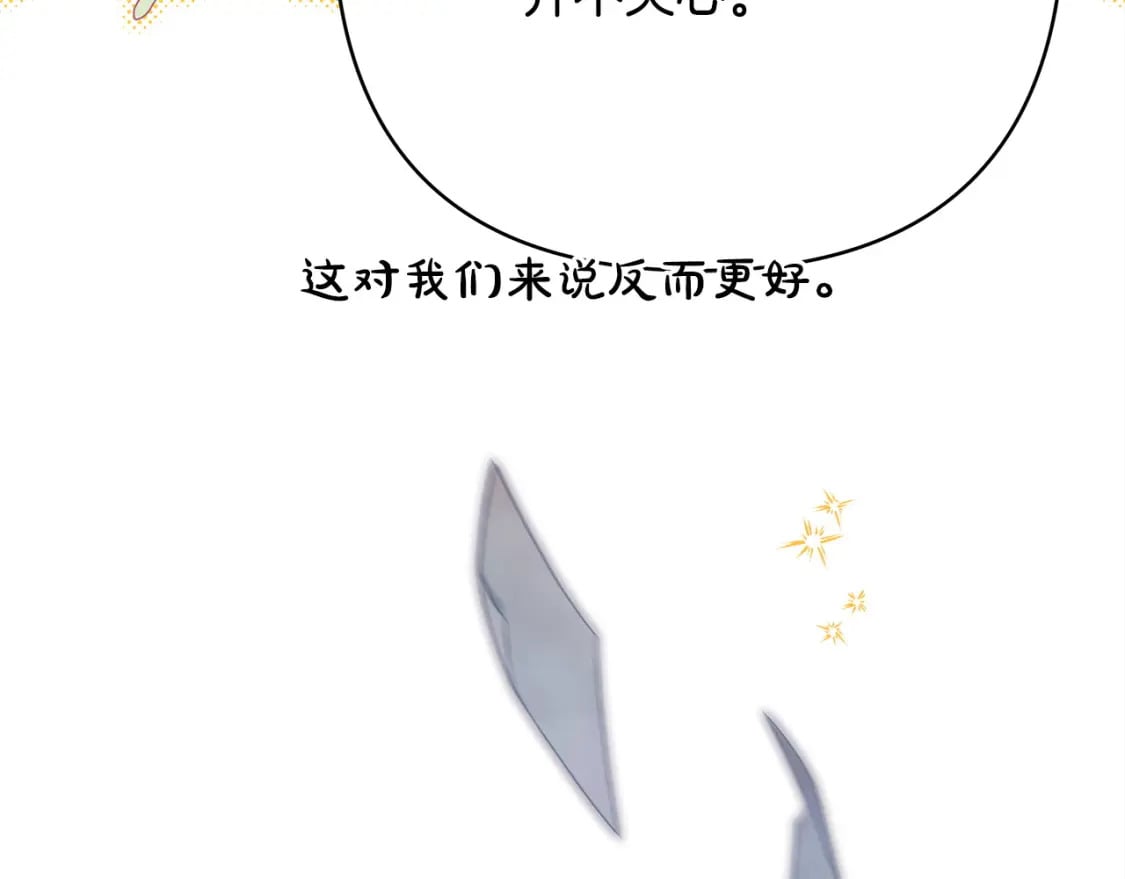 第65话 送给老婆的礼物38
