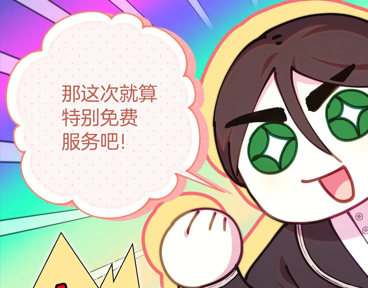 第102话 气死皇帝作战成功46