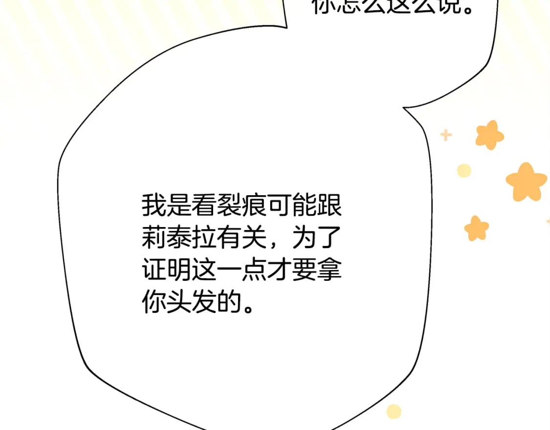 第75话 理发师大公上线155