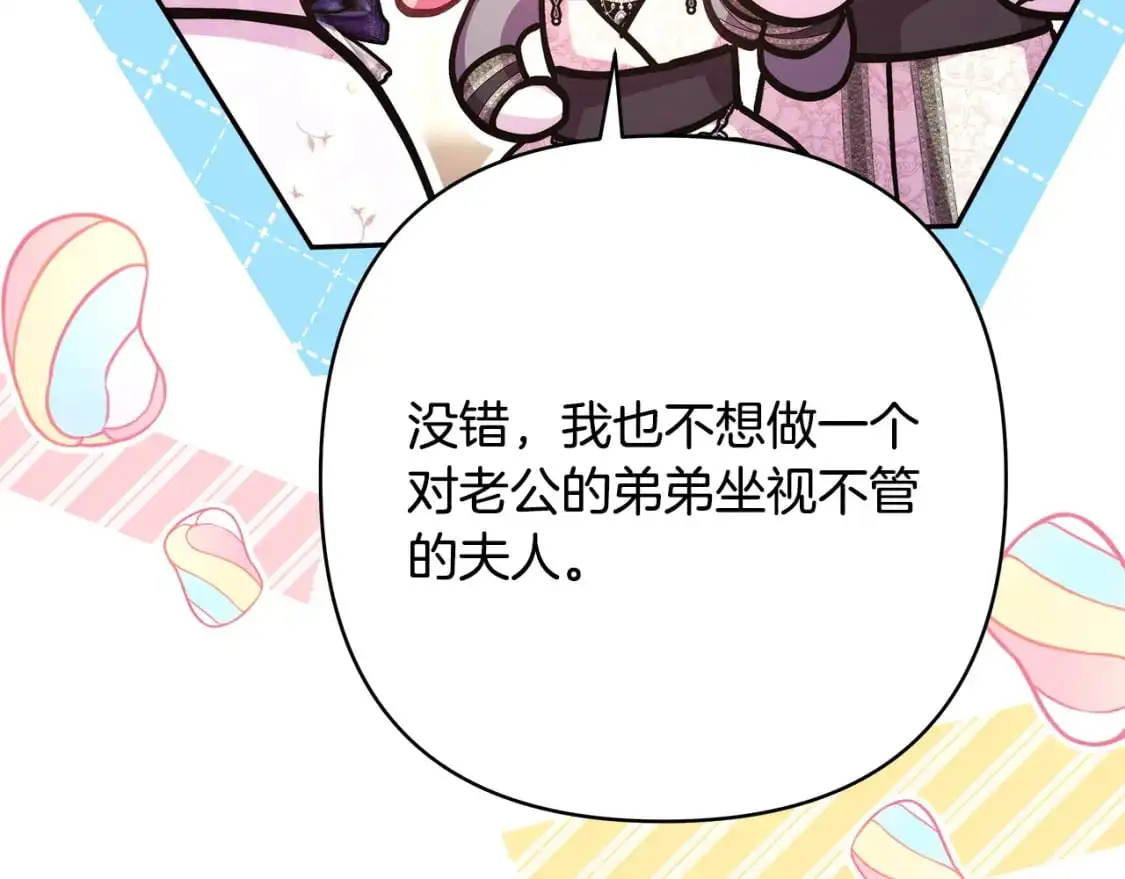 第84话 答应做你的证人86