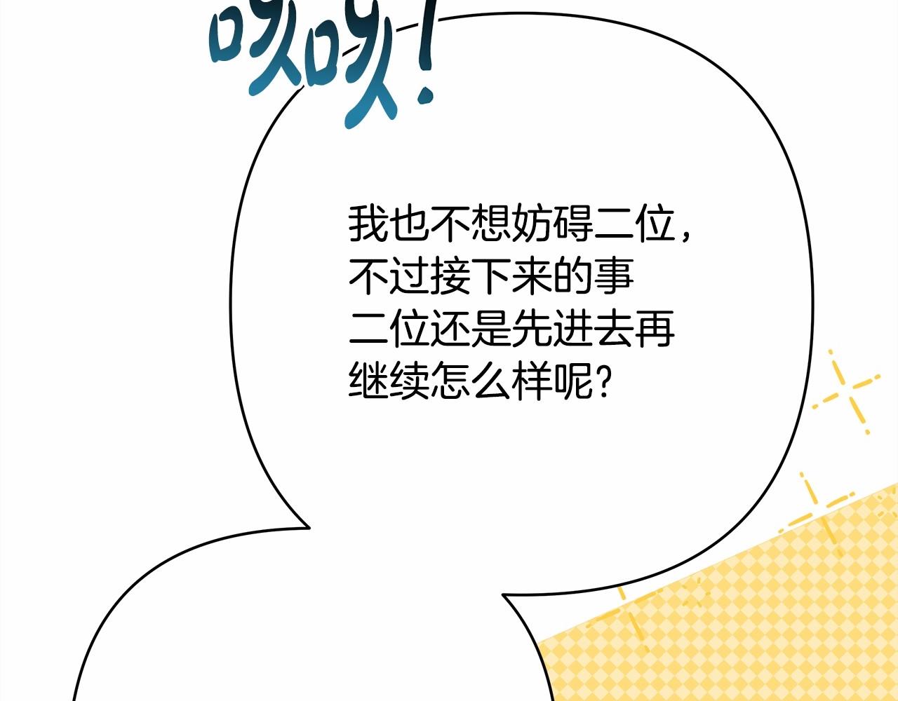 第29话 一整晚都没法好好睡184