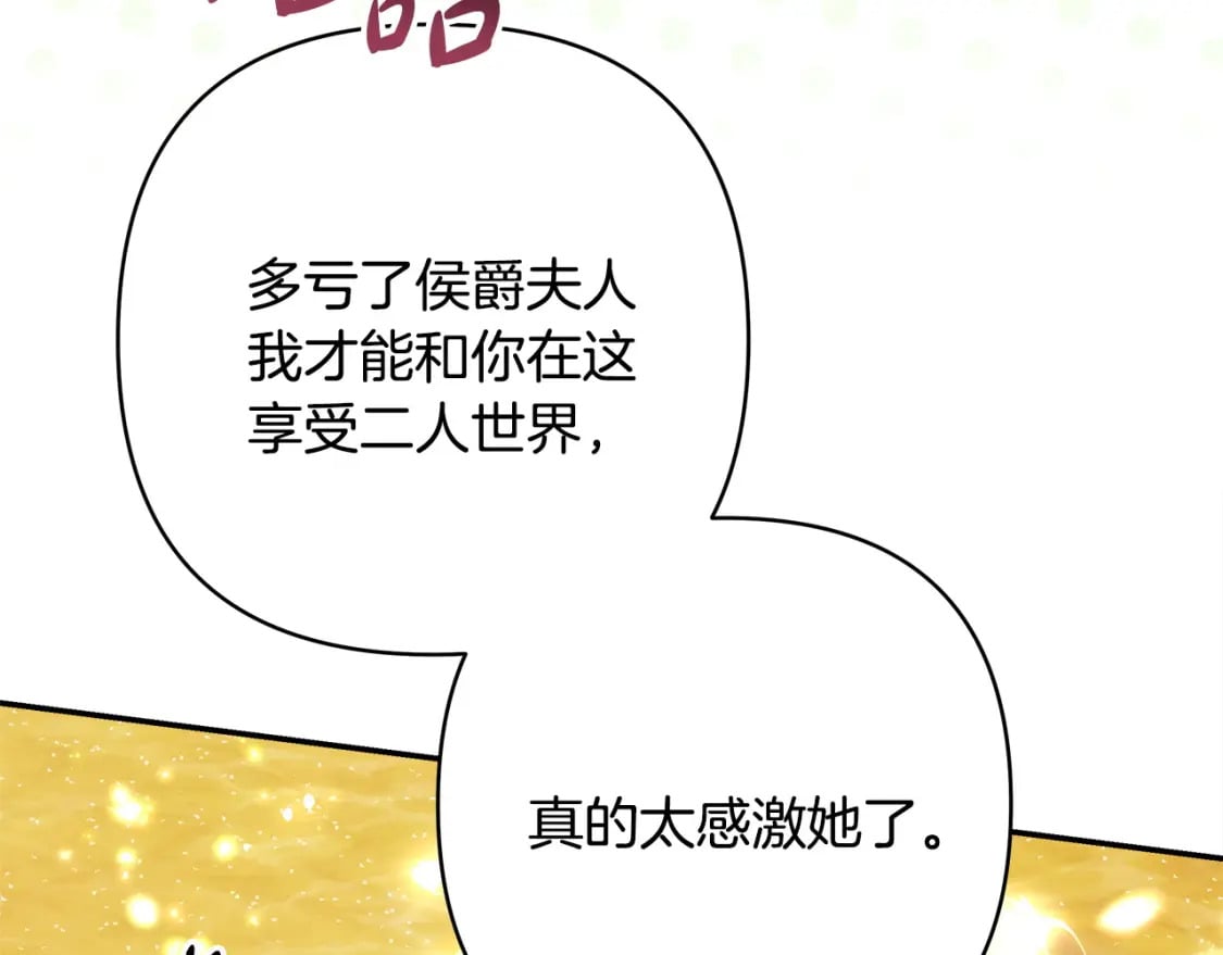 第66话 一不小心收到豪宅88
